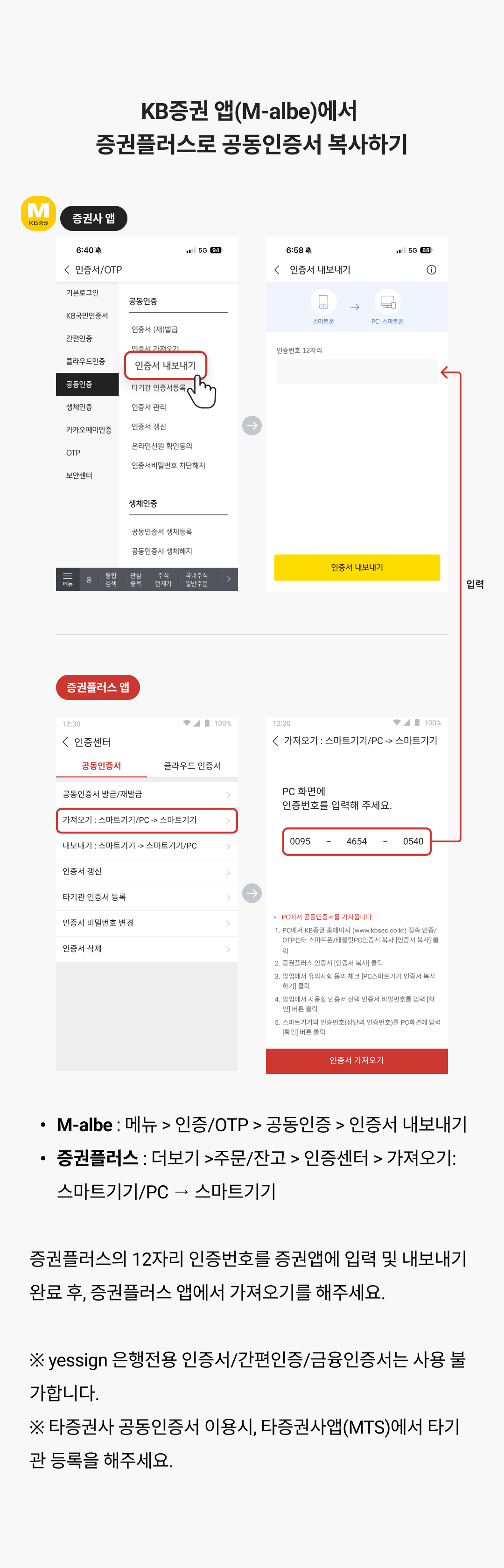 KB증권-공동인증3.png